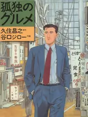 周日夜谈